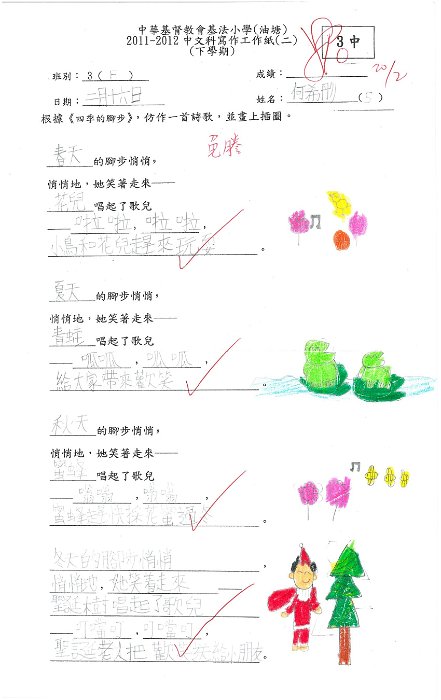 3F 何希彤
